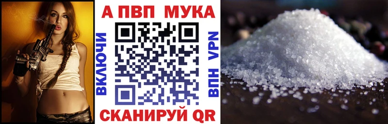 Купить где  Севск  APVP мука 