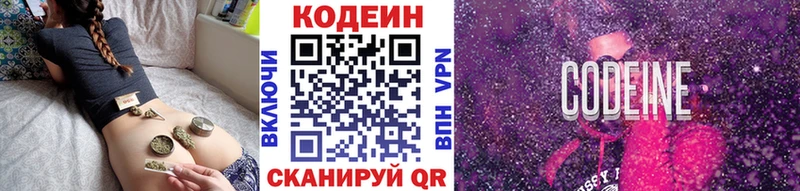 Купить закладки  Севск  Кодеиновый сироп Lean напиток Lean (лин) 
