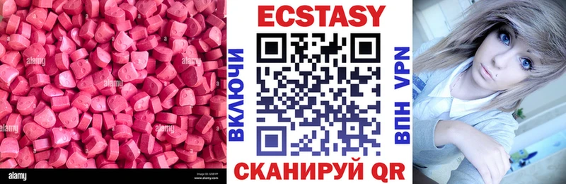 Экстази диски Севск