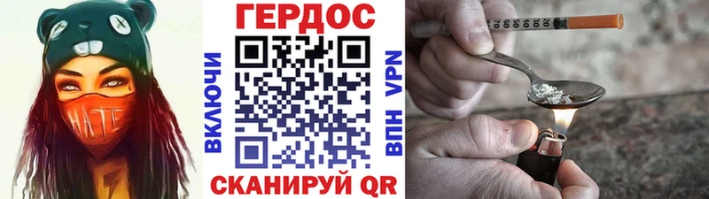 Купить где  Севск  ГЕРОИН Heroin 