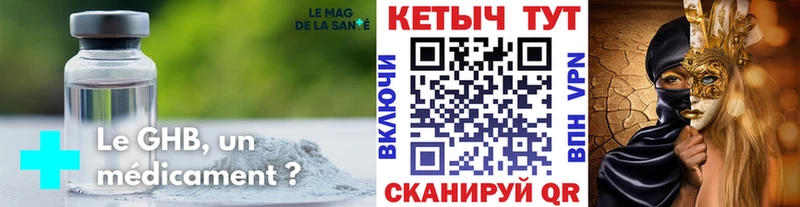 КЕТАМИН ketamine  Купить закладки  Севск 
